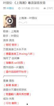 娱乐吃瓜粤语翻译怎么说