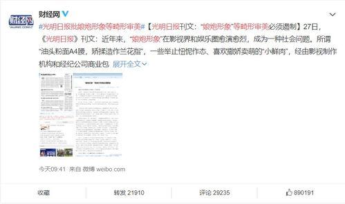 娱乐饭圈吃瓜直播