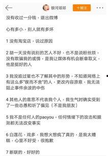 娱乐吃瓜反转事件是真的吗,真相还是炒作？
