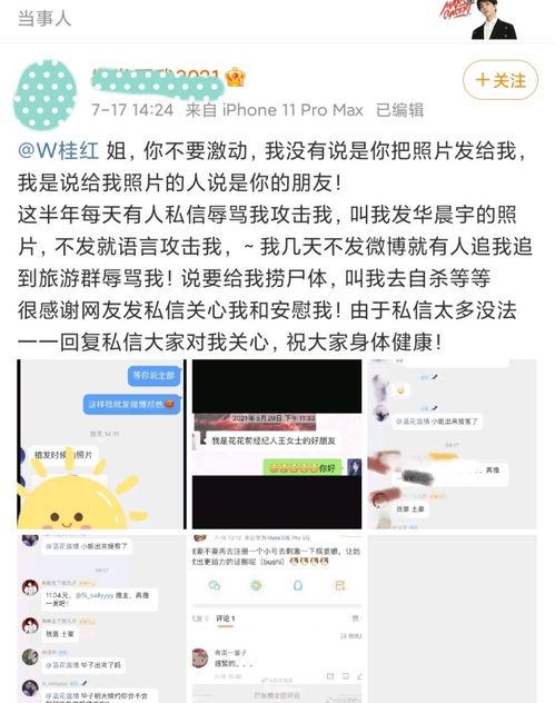 娱乐圈吃瓜完整视频