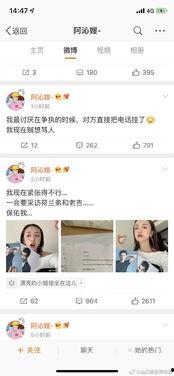 娱乐圈吃瓜怎么取网名,揭秘明星幕后故事