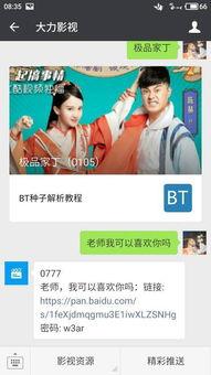 娱乐吃瓜摄影师百度云资源,独家百度云资源大揭秘