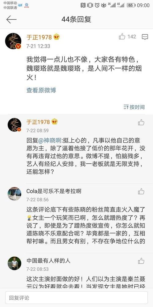娱乐圈吃瓜猛料的语录,揭秘明星幕后那些事儿