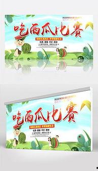 娱乐吃瓜背景模板图,揭秘明星幕后故事，带你领略明星们的真实生活