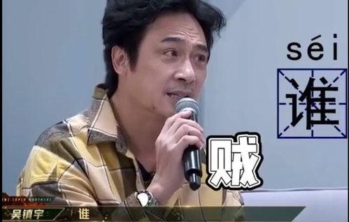 吴镇宇娱乐圈吃瓜事件,揭秘吃瓜背后的真相